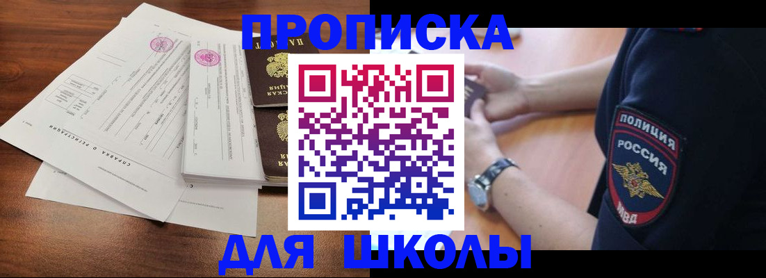 временная регистрация недорого в Мантурово